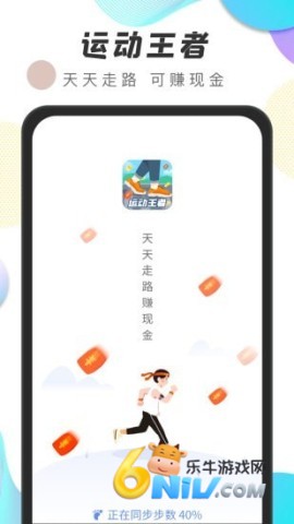 运动王者 第1张图