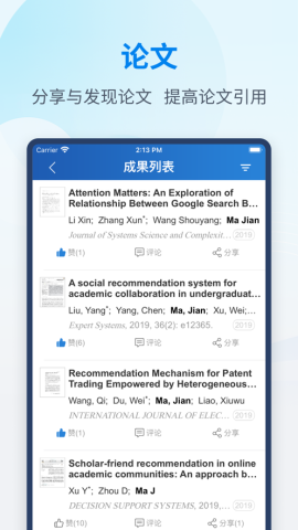 科研之友 第2张图