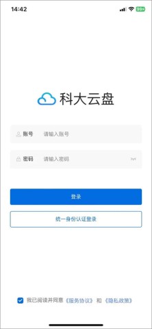 科大云盘 第2张图