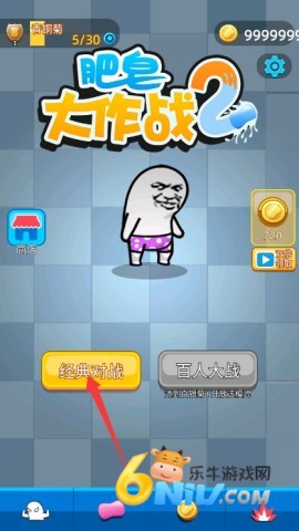 肥皂大作战2 第1张图