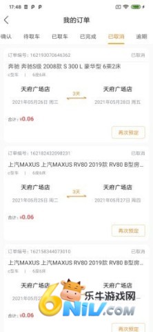 智慧房车 第3张图