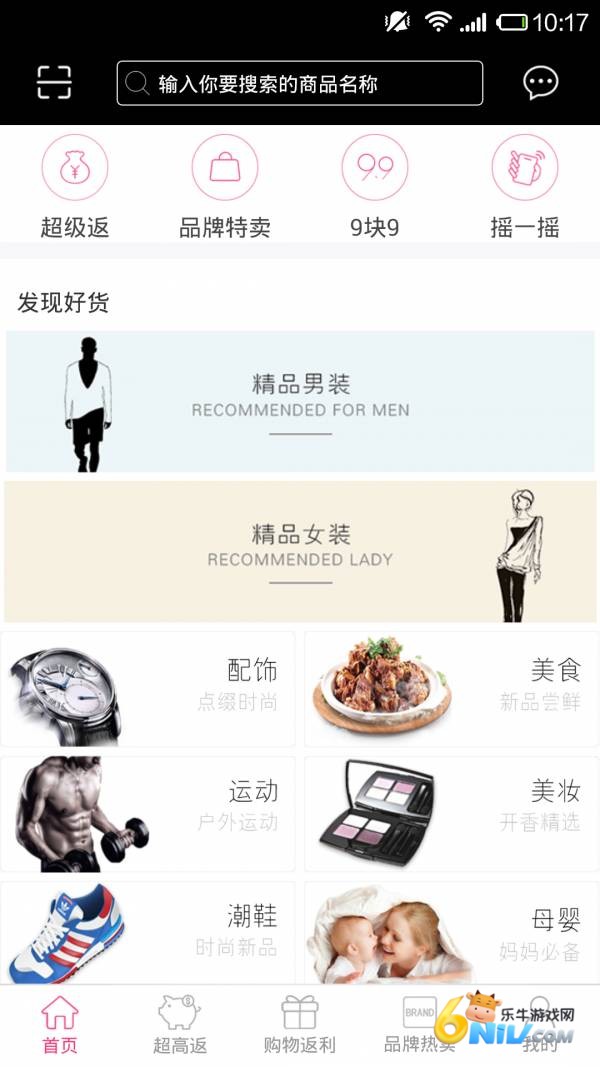 疯狂返利 第2张图