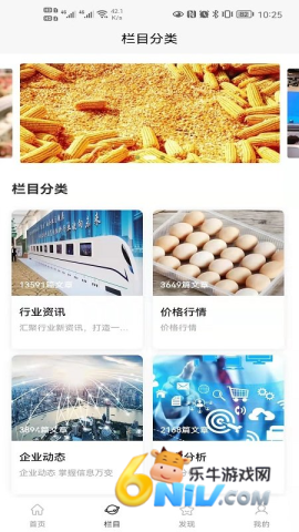 智蛋管家app 智蛋管家 第2张图