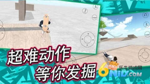 滑板炫技场 第2张图