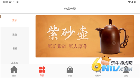淘壶人 第5张图