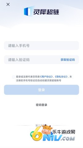 灵犀超链平台 灵犀超链 第1张图