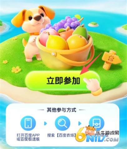 百度智慧农场 第3张图