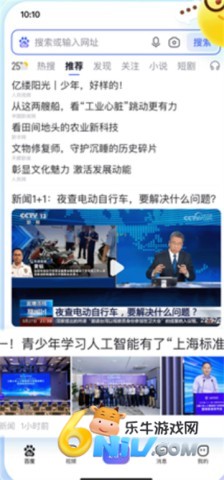 百度智慧农场 第1张图