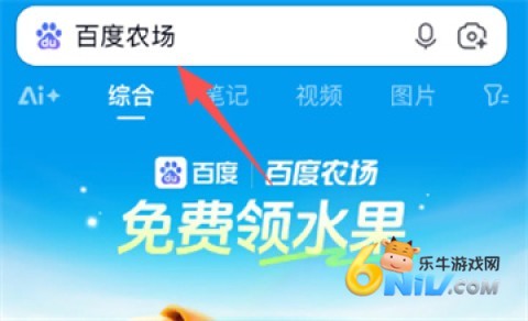 百度智慧农场 第2张图