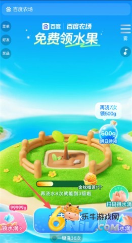 百度智慧农场 第4张图