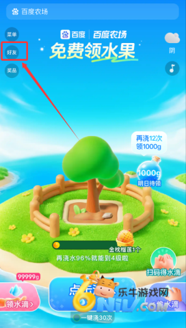 百度智慧农场 第5张图