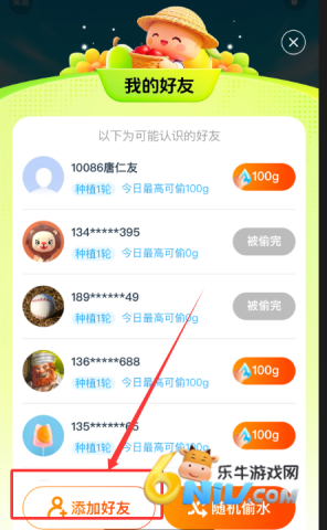 百度智慧农场 第6张图