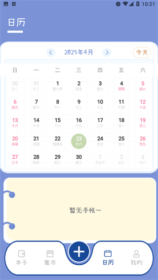 激萌手帐 第4张图