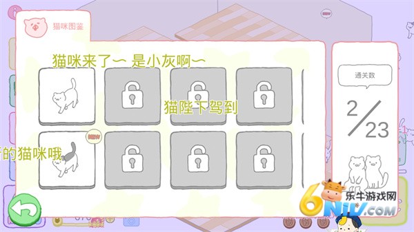 猫咪很可爱可是我是幽灵 第5张图