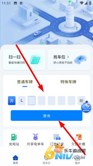 镇江惠出行 第1张图