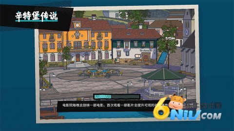 辛特堡传说 第1张图