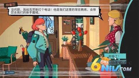 辛特堡传说 第3张图