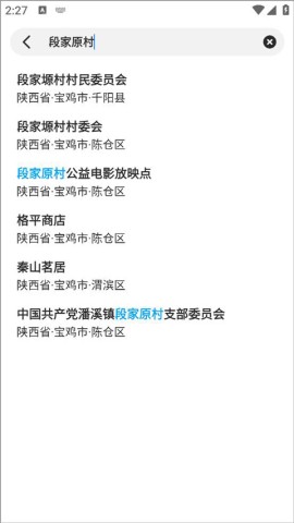 水果天气 第2张图