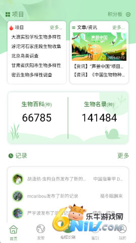 生物记 第1张图