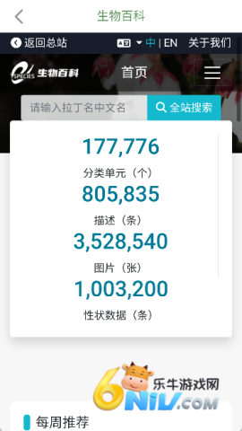 生物记 第2张图