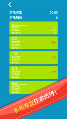 数独专家 第2张图