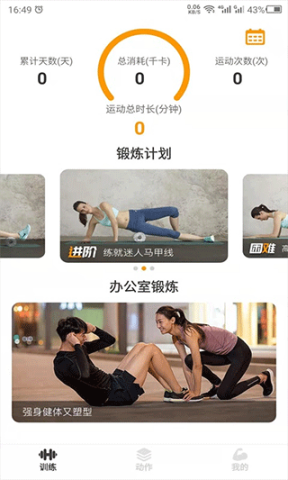 瘦肚子 第1张图