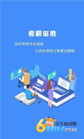研究生帮考研 第2张图