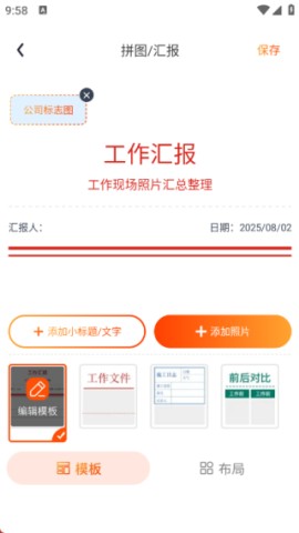 时光印记水印相机 第2张图