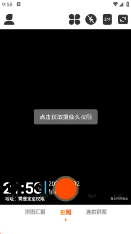 时光印记水印相机 第1张图