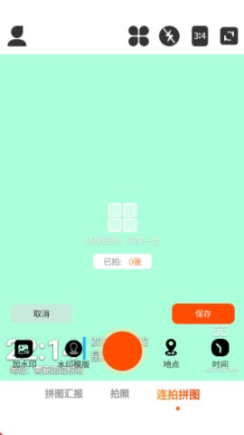 时光印记水印相机 第3张图