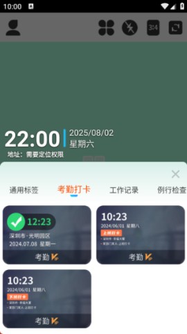 时光印记水印相机 第4张图