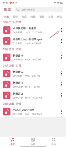 音乐剪切 第1张图