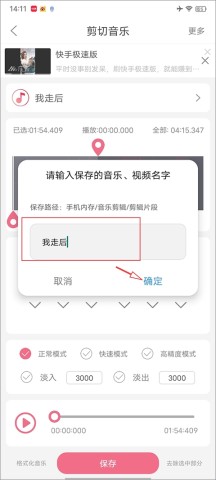 音乐剪切 第4张图