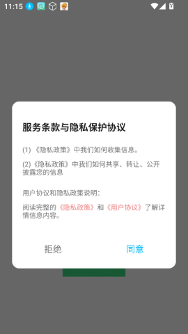 klick连点器 第1张图