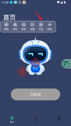 klick连点器 第4张图