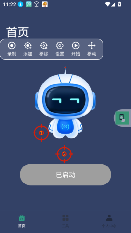 klick连点器 第3张图