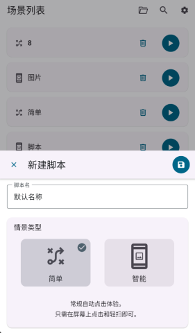 klick连点器 第6张图