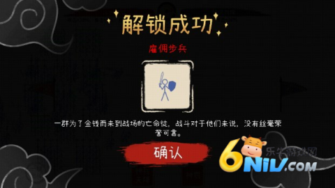 火柴人征服全世界 第1张图