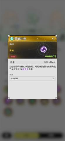 杖剑传说先遣服 第2张图