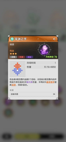 杖剑传说先遣服 第1张图