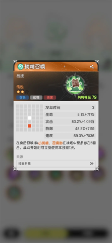 杖剑传说先遣服 第4张图