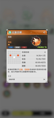 杖剑传说先遣服 第3张图