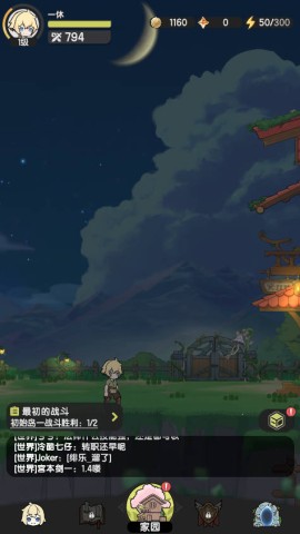 杖剑传说先遣服 第6张图