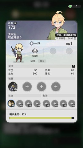 杖剑传说先遣服 第7张图