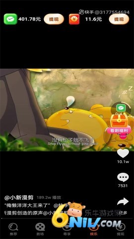 爱刷短剧app最新版 爱刷短剧 第1张图