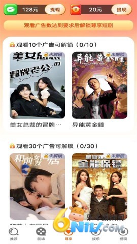 爱刷短剧app最新版 爱刷短剧 第2张图