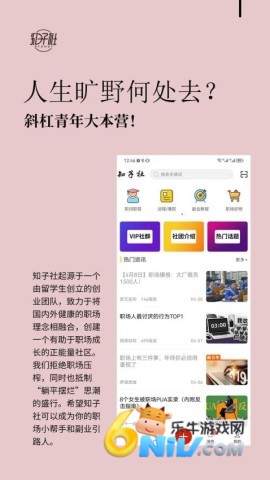 知子社 第1张图