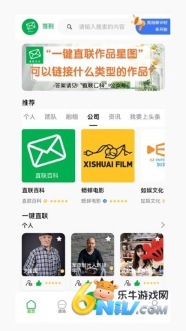 直联百科 第1张图