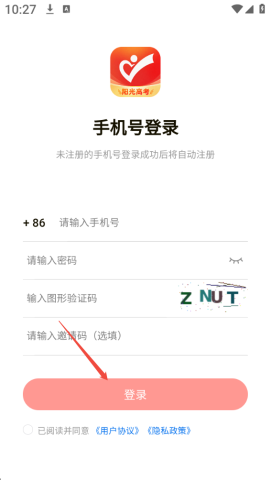 高考志愿填报通 第2张图