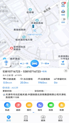 gps51手机查车 第2张图